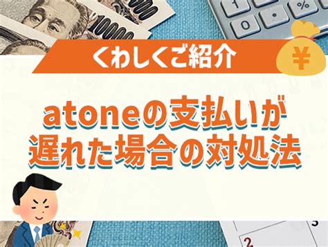 atone 支払い 遅れ: 未来の経済における時間と責任の再定義